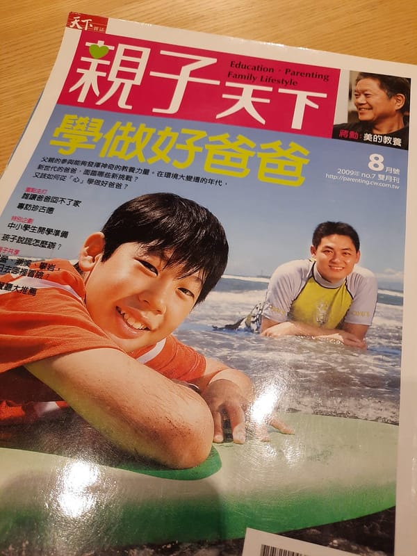 教養，是親子彼此學習的過程