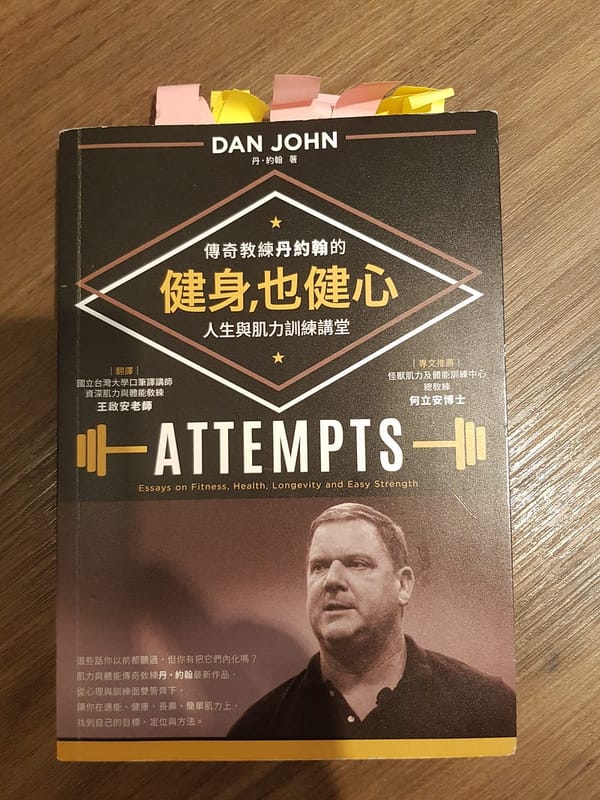 《健身，也健心》：傳奇教練Dan John的人生與肌力訓練講堂