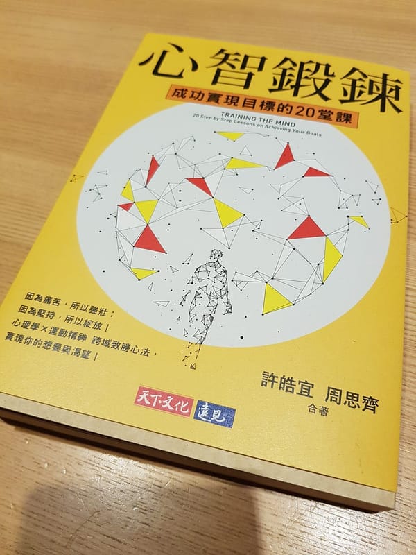 中職劉德華-周思齊，老而彌堅的秘密