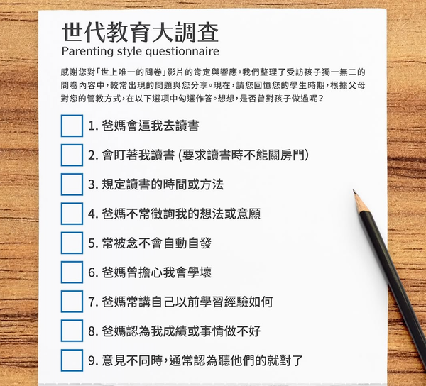 相信孩子，未來他相信自己